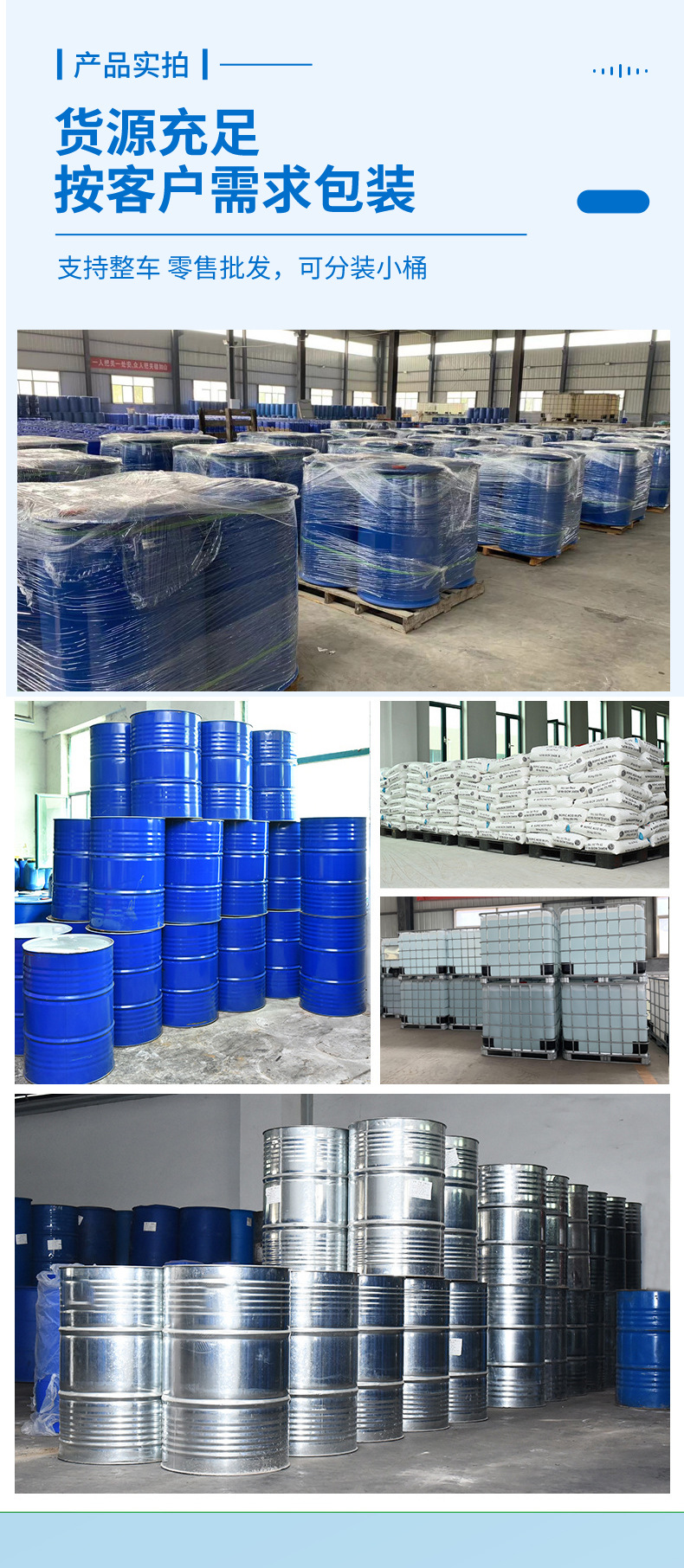 舜泰化工详情_05