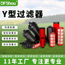 灌溉工具;过滤机;园艺灌溉工具