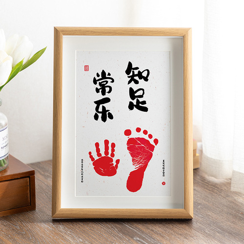 Contentment, Changle, hand and footprint photo frame, table setting, wholesale baby ink pad, one-year commemorative frame, full moon, hundred days, calligraphy and painting hanging frame