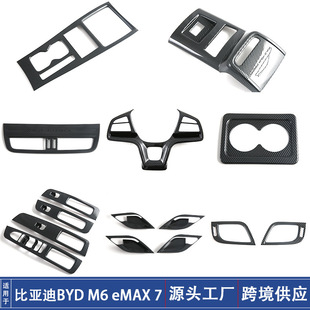 �m��24��ȁ���BYD M6�п��œ���eMAX 7�ȷ����ֳ��L���N����b
