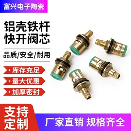 阀片;快开、阀芯;电子陶瓷材料