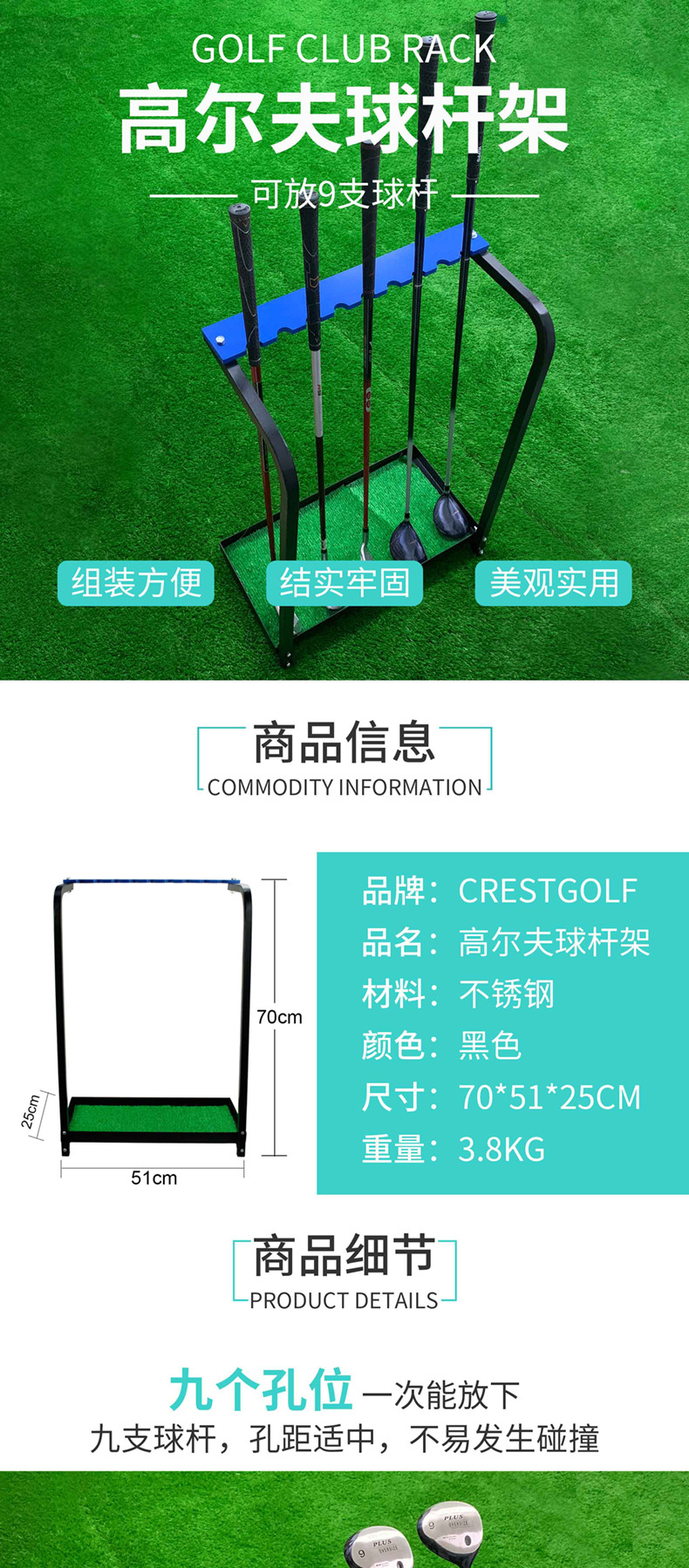 9孔球杆架详情页_01.jpg