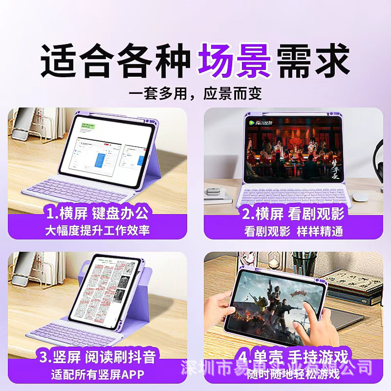 适用ipad平板保护套蓝牙键盘办公专用旋转可拆卸ipad保护套带键盘|undefined