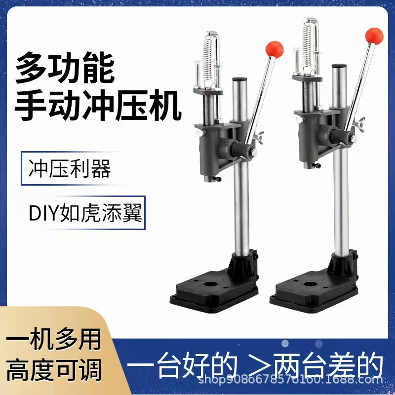 小型手动压力机手动冲床手啤机手动冲压机打斩机手压机模切机打孔