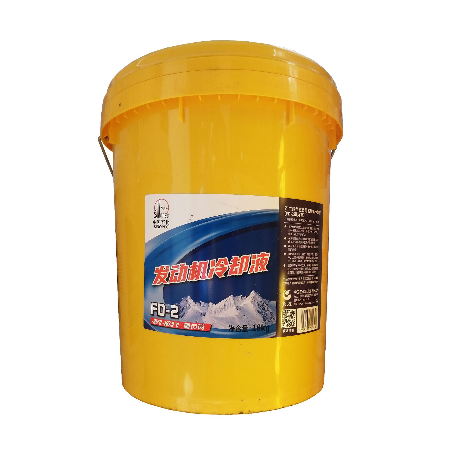 长城润滑油 FD-2多效防冻液 -35℃发动机冷却液 青岛一级代理商