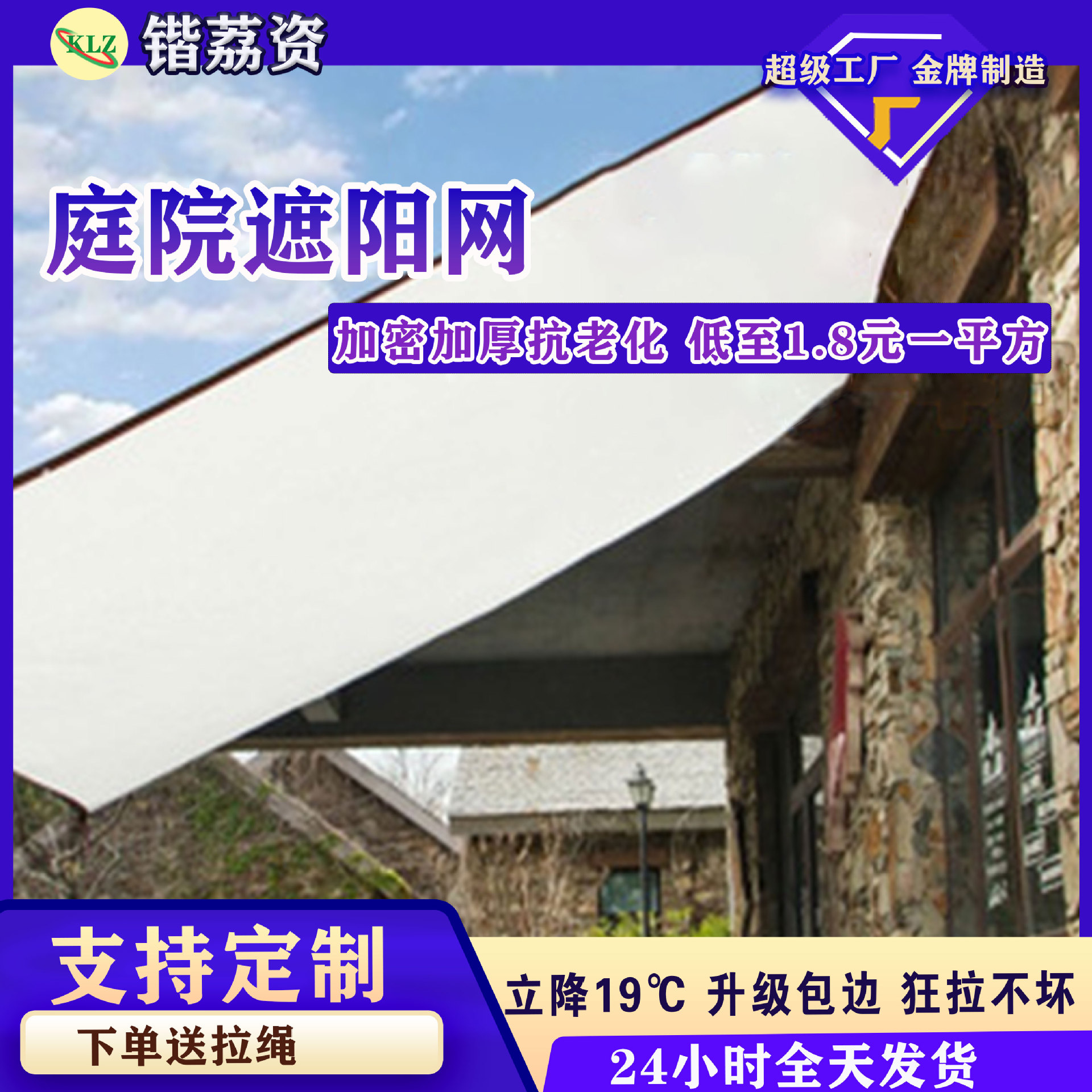 包边打孔白色遮阳网防晒网遮阴网多肉阳台隔热降温加密加厚12针网