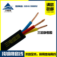 橡套电线电缆分零开零 3芯三芯YC YCW YZ YZW YQ YQW厂家批发短米