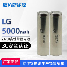 21700늳LG5000mAhM52V-ԭbƷMڼԪ䇄늳Lm
