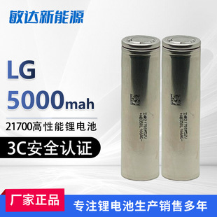 21700�늳�LG5000mAhM52V-ԭ�b��Ʒ�M�ڼ���Ԫ䇄���늳ظ��ܶ�
