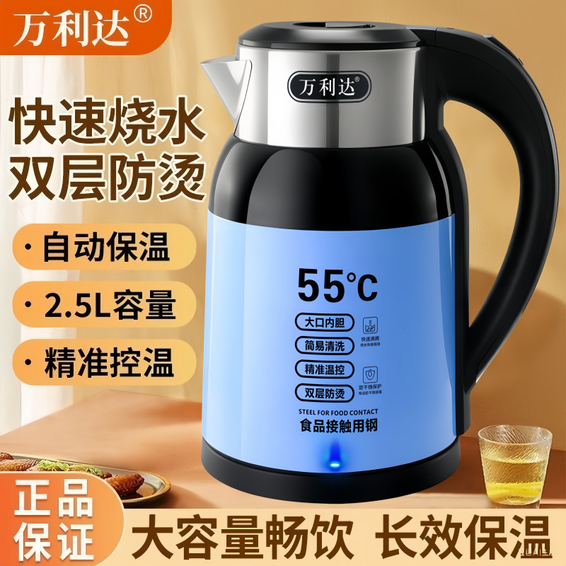 Wanlida 電気ケトル家庭用ケトル全自動電源オフと保温一体型恒温ステンレス鋼ケトル|undefined