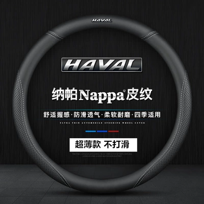 Steering wheel cover — Wheel Cover Genuine Leather H6