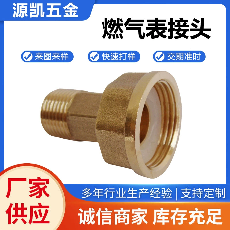 Производитель поставляет соединения счетчиков из нержавеющей стали, соединения газометров, соединения счетчиков природного газа.