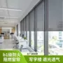 防火阻燃写字楼定制窗帘