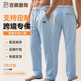 男式卫衣;男式衬衫;男式休闲裤