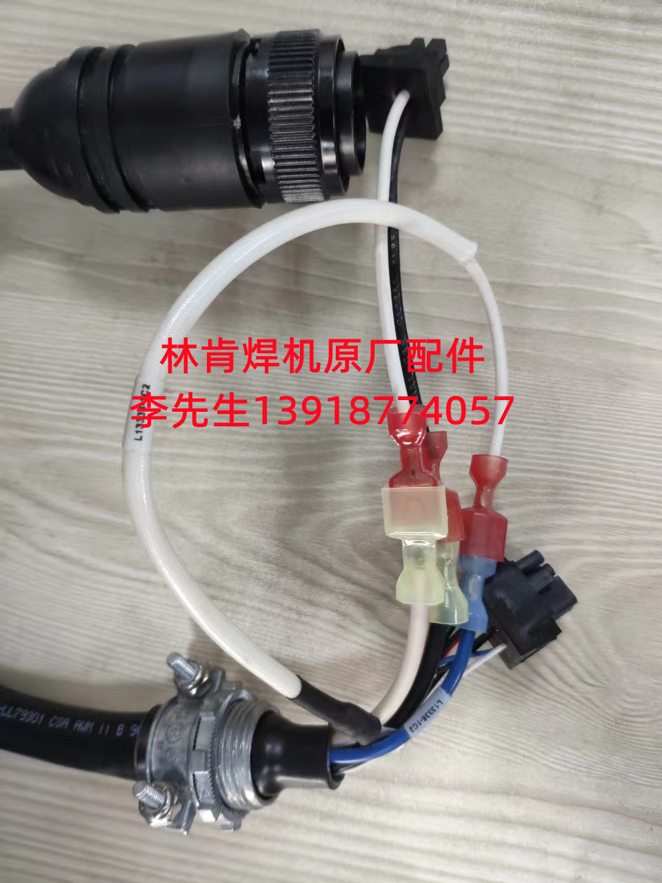 美国林肯机器人送丝机原厂配件4R100送丝机控制线送丝机连接线