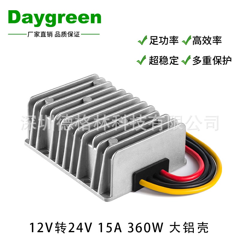12V转24V车载电源转换器12V升24V 15A车载柴油暖风机电源一件批发