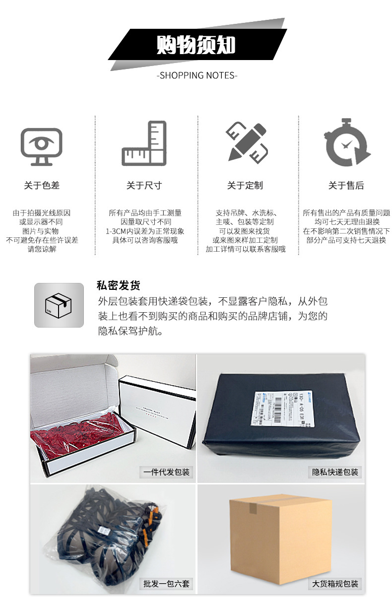 购物须知.jpg