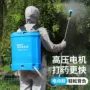 充电式高压背负式电动打药机
