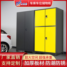 车位储物柜地下车库防潮地库加厚收纳柜车间汽修杂物工具柜车位柜