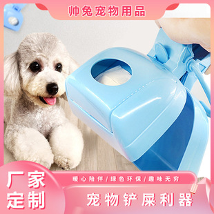 New pet toilet picker cat and dog shovel excrement artifact plastic large capacity cleaning non-dirty hand pick up dog shovel tool