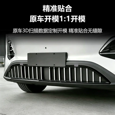 Grille Water Tank Protective Cover | Automobile anti-insect net