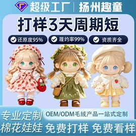 毛绒玩具;搪胶公仔;靠垫/抱枕