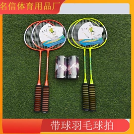 羽毛球;羽毛球拍;乒乓球拍