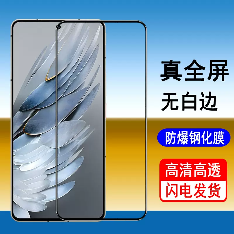 适用红魔3 5g 6r 7 8 S Pro +钢化膜全屏手机保护贴膜