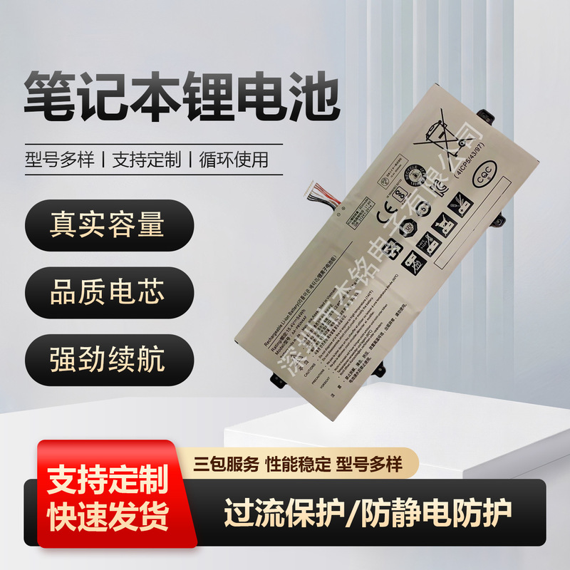 Built-in compatible battery for Samsung AA-PBSN4AF NP930SBE NT930SBE laptop