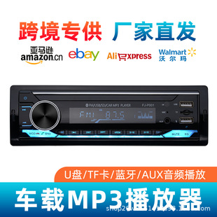 Neutral Car Mp3 Player Stereo Car Radio Remote Control Bluetooth Interconnection Aux Access 2Usb