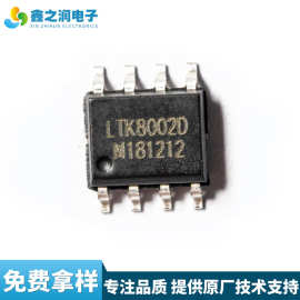 原装正品 LTK8002D HAA8002D 8002A 3W功率 AB类音频功放 芯片IC