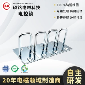 Dongguan Shuo Ming Electromagnetic производитель электромагнитный блокировка электроники блокировки u -обработанная блокировка блокировки носовой нержавеющей стали 26 мм29 мм блокировку