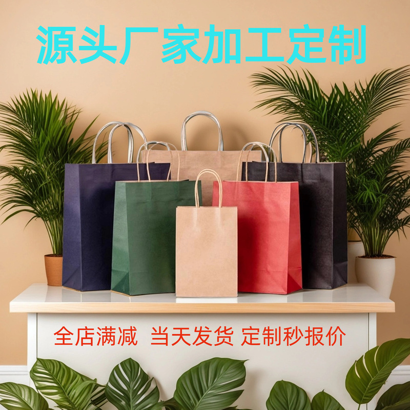 Manufacturer of Export Christmas and New Year Takeaway Bags, Custom Kraft Paper Bags for Drinks, Baked Goods, Coffee, and Milk Tea