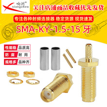 ���lͬ�S�Ӿ��^SMA-KY-1.5 15��ĸ�^���݃ȿ׃�ᘺ���RG316/174��