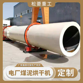 处理量大电厂煤泥烘干机高效洗煤厂煤炭干燥设备高效节能