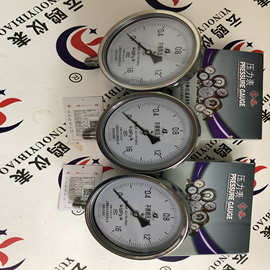 上仪四厂白云牌Y-100BF不锈钢压力表YTH-100上海自动化仪表四厂