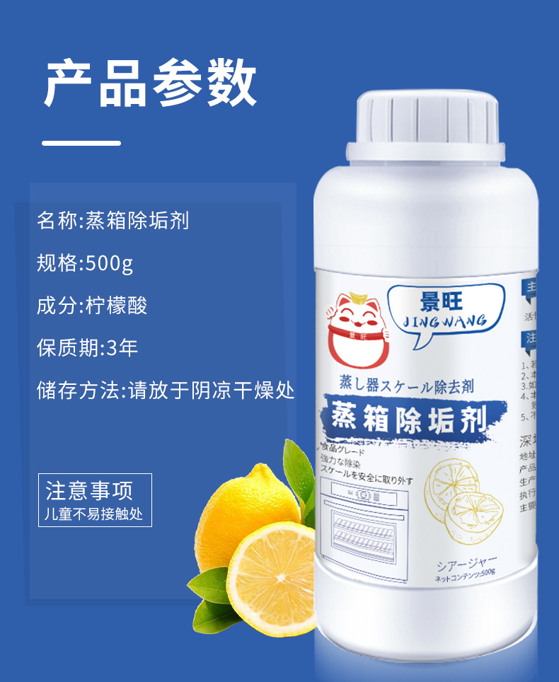 蒸箱除垢剂详情页_12.jpg