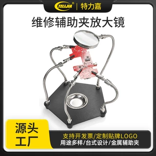 万向焊台辅助夹具维修焊接PCB高清倍焊接 手机维修电路板工作台