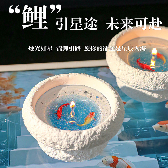 冰晶锦鲤香薰蜡烛星河锦鲤跃光礼盒套装小众生日伴手礼物送女生|undefined