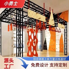 忍者勇士スパルタ試合訓練と上肢強化訓練障害突破体適能訓練設備