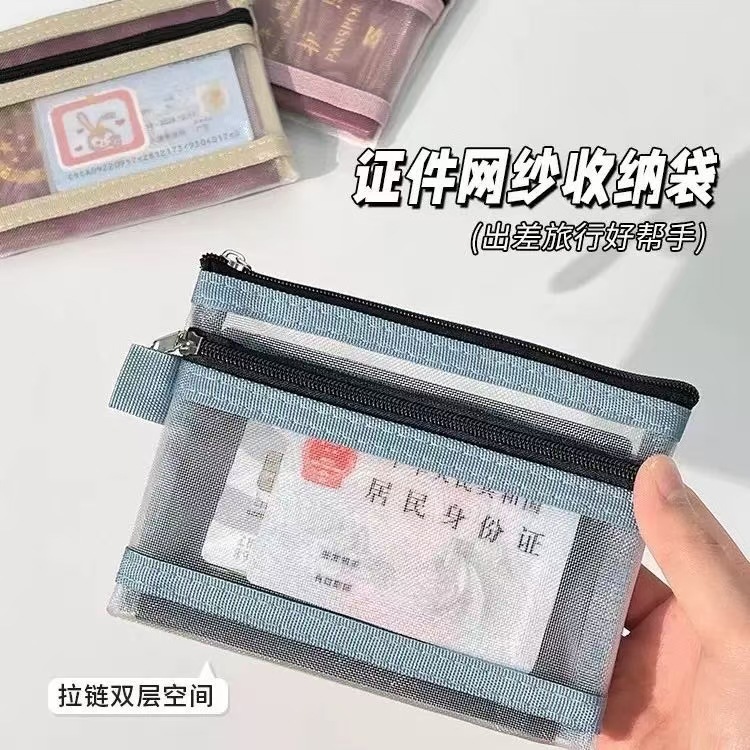 双层卡包收纳包网纱拉链袋银行卡五色卡袋旅行随身一体卡包证件袋|undefined