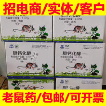 优迪王40g胆钙化醇杀鼠剂维生素灭鼠灵家用耗子药厂家批发老鼠药