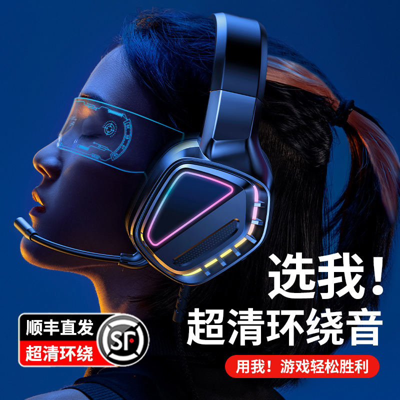 Ruitak Game Desktop Notebook E-Sports Headset Headset Chicken Eater King Wired Headset Bass Noise Reduction Ruitak Game Desktop Notebook E-Sports Headset Headset Chicken Eater King Wired Headset Bass Noise Reduction
