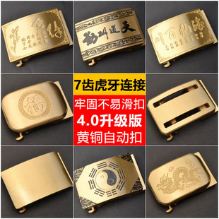 Tiger tooth belt buckle men's automatic buckle pure brass pants head toothless belt buckle card slot belt clip