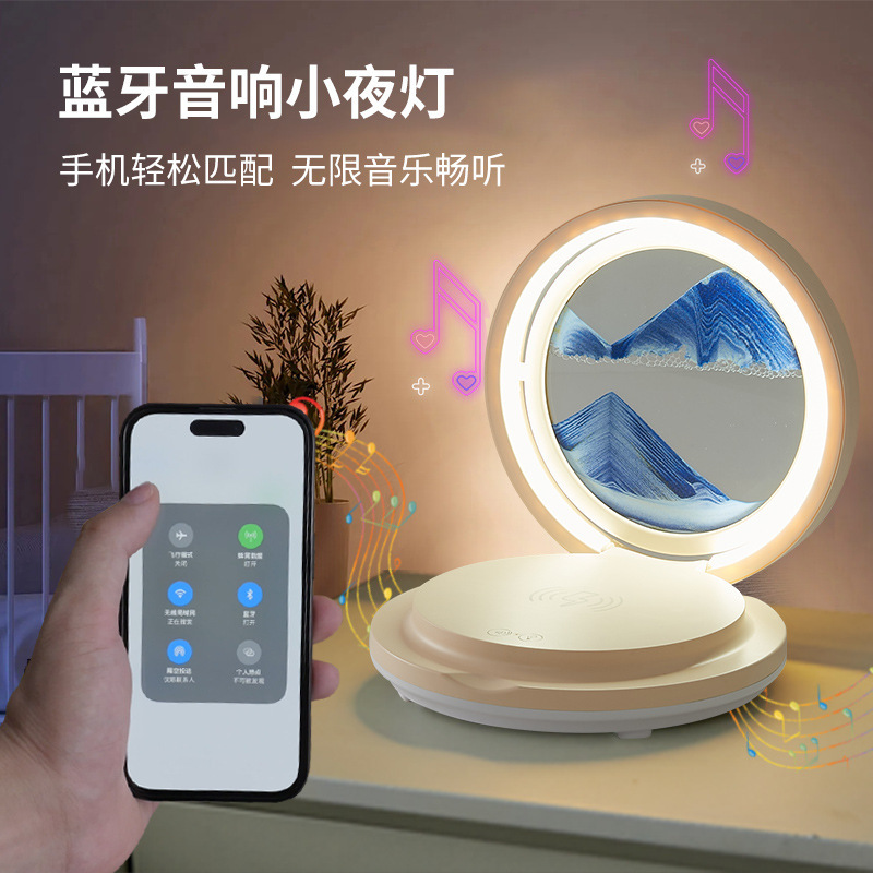 创意流沙画台灯卧室床头小夜灯高级感装饰摆件无线充蓝牙生日礼物