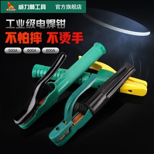 Power Lion Welding ClAmp Non-hot 800A Welding MAchine Welding ClAmp SmAll Pure Copper 500A IndustriAl GrAde Welding ClAmp 600A