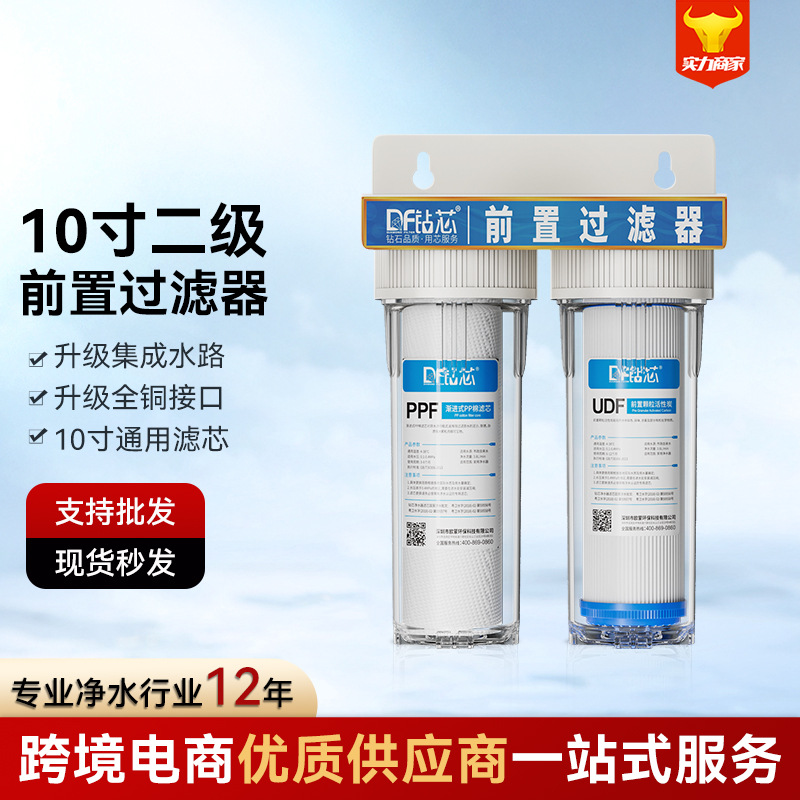 前置过滤器滤水净水器防爆透明10寸滤瓶二级铜口厨房家用自来水