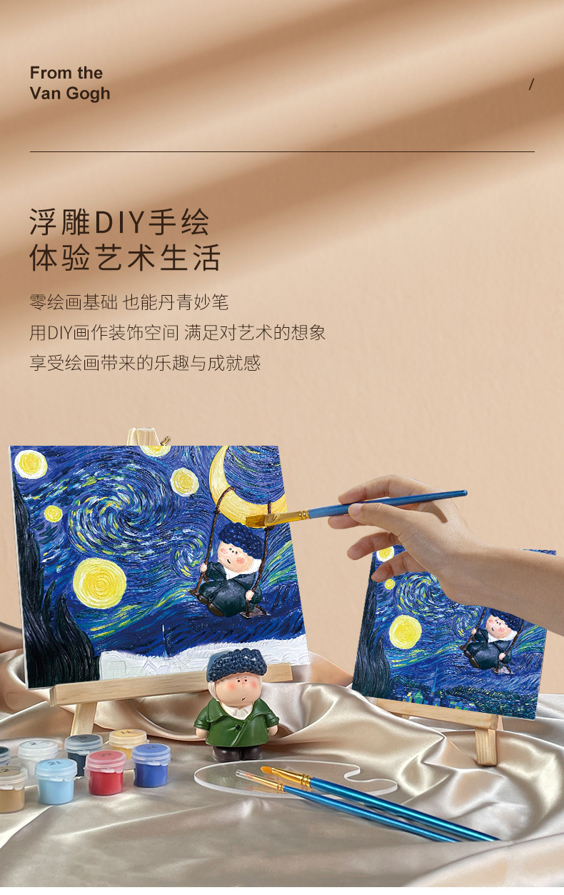 玩作梵高莫奈手绘立体浮雕数字油画DIY涂色丙烯客厅卧室装饰油画详情3