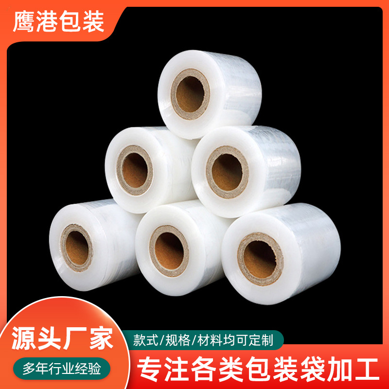 供应PE塑料缠绕膜 保鲜膜 拉伸缠绕膜 透明塑料包装膜 打包膜可订