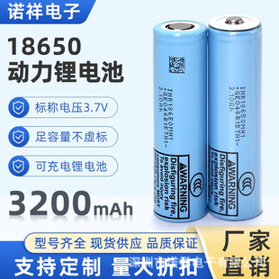 ȫ��18650�늳�ԭ�b������3200����늄�܇�����о3.7V�ɳ�늳�